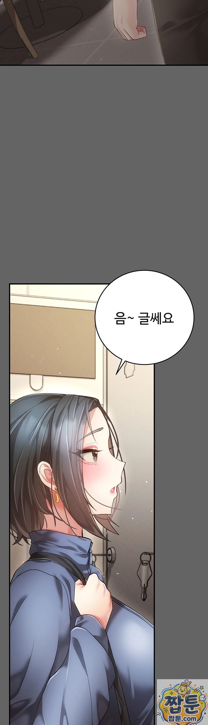 Pure Perverted Love Raw 56