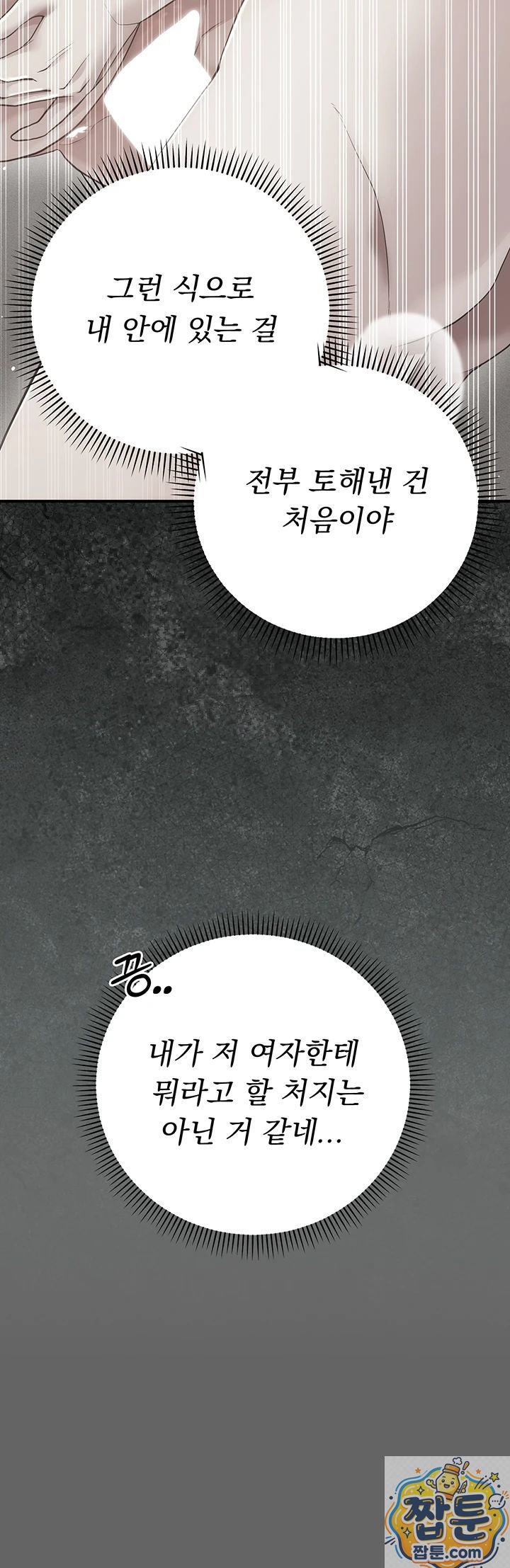 Pure Perverted Love Raw 63