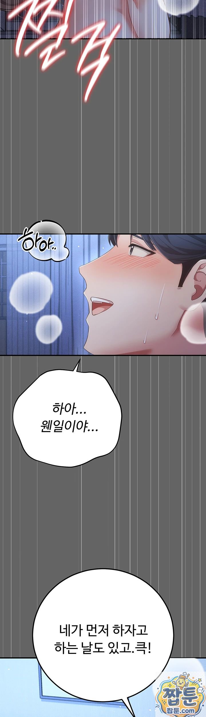 Pure Perverted Love Raw 66