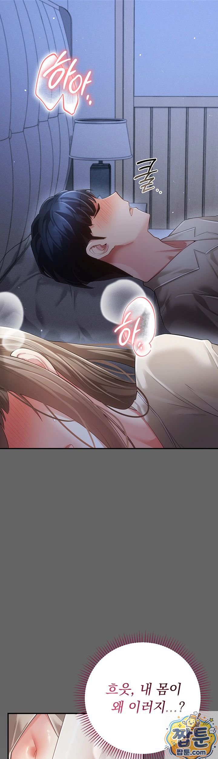 Pure Perverted Love Raw 76