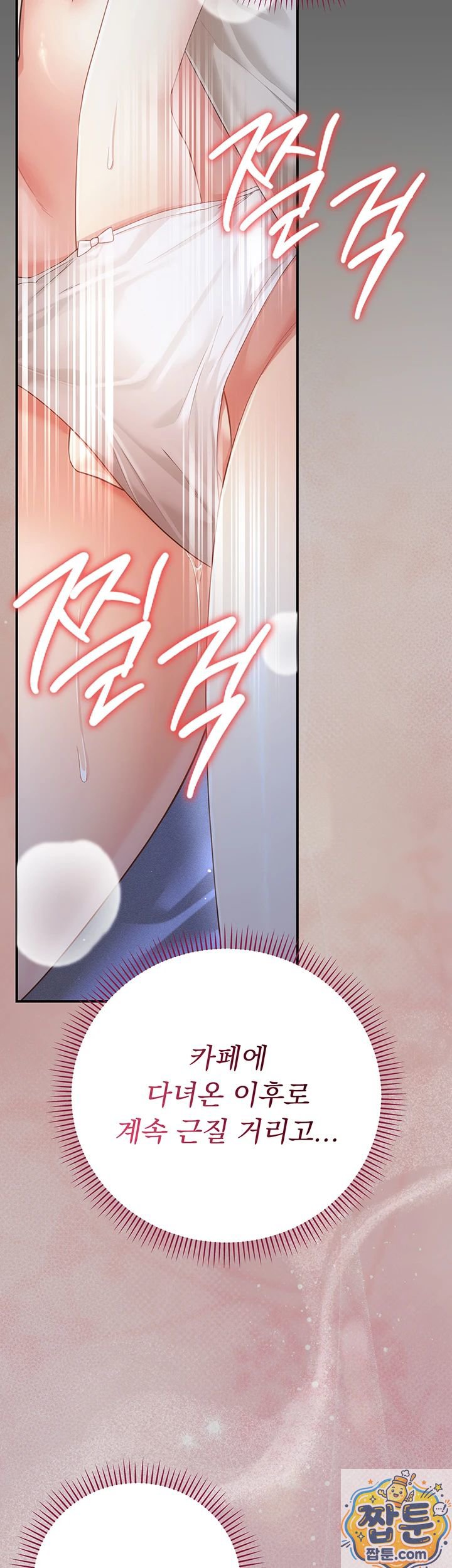 Pure Perverted Love Raw 77