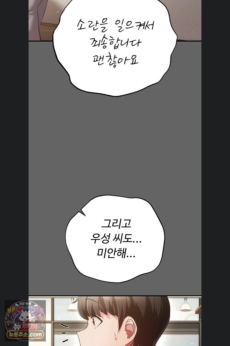 Pure Perverted Love Raw 11