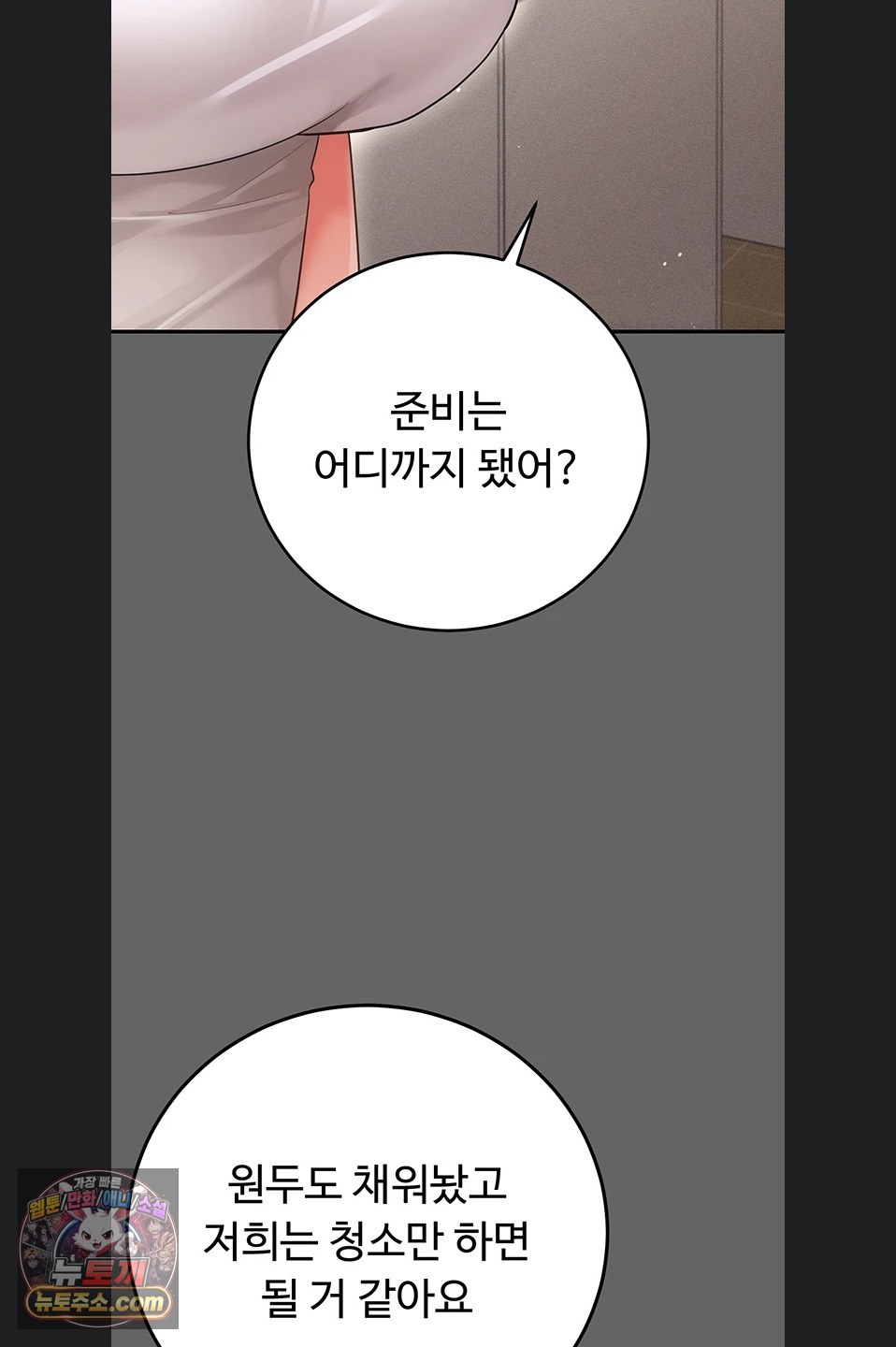 Pure Perverted Love Raw 101