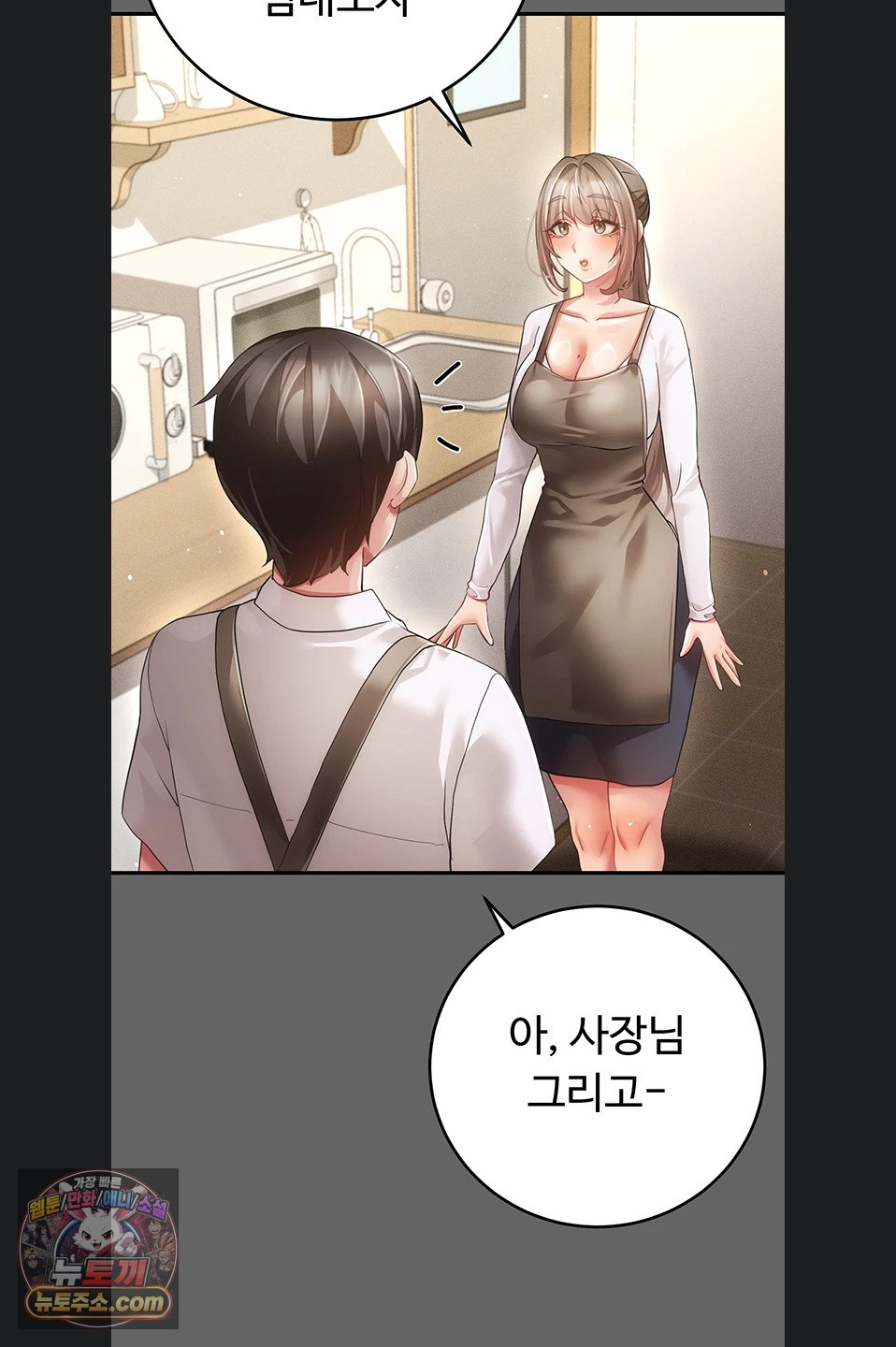 Pure Perverted Love Raw 104
