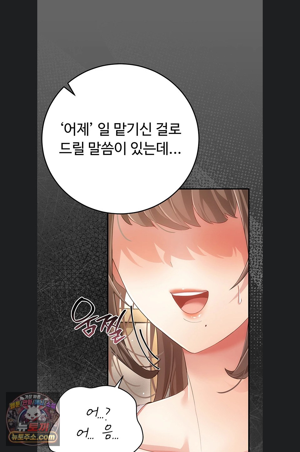 Pure Perverted Love Raw 105