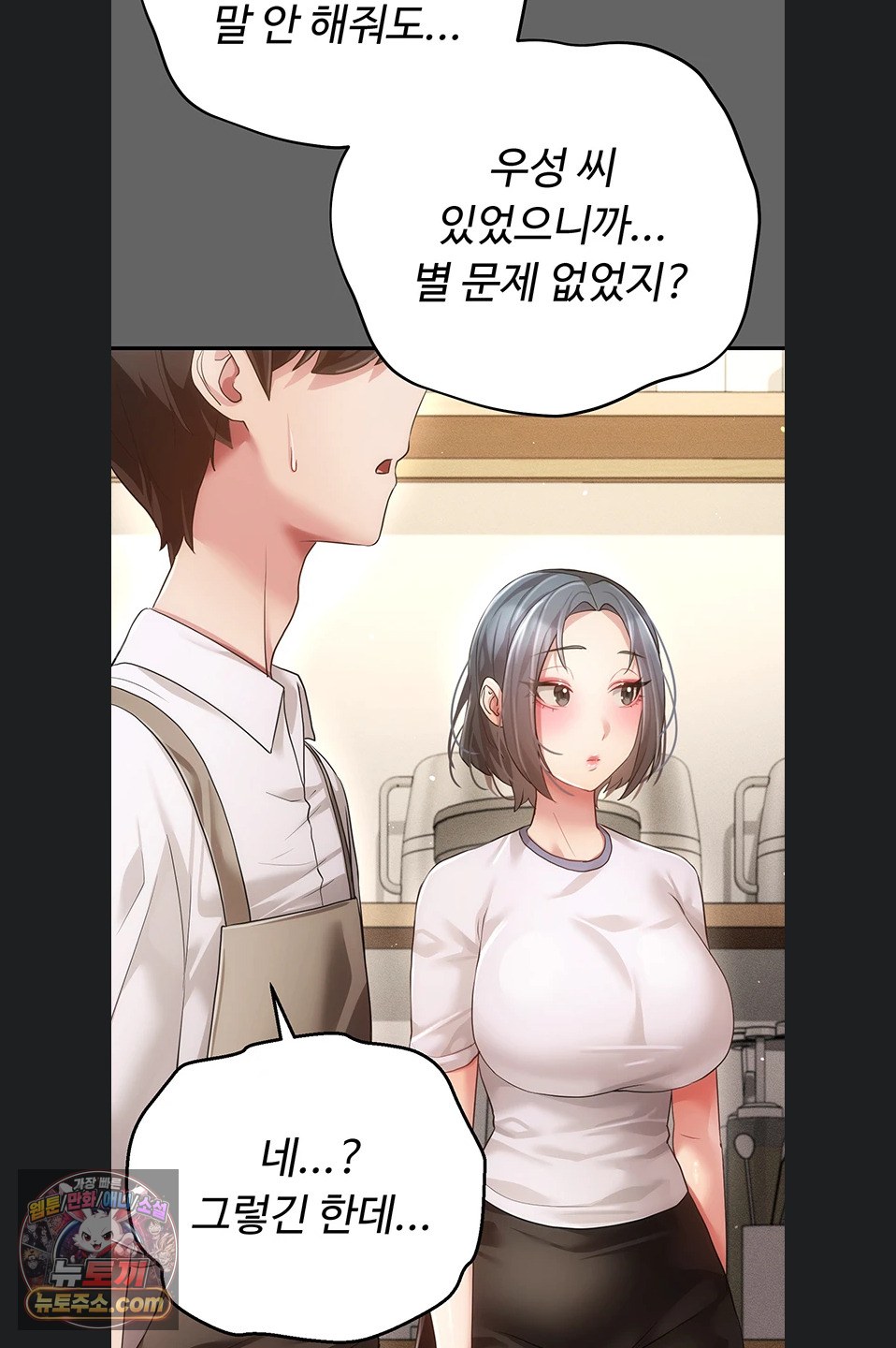 Pure Perverted Love Raw 107