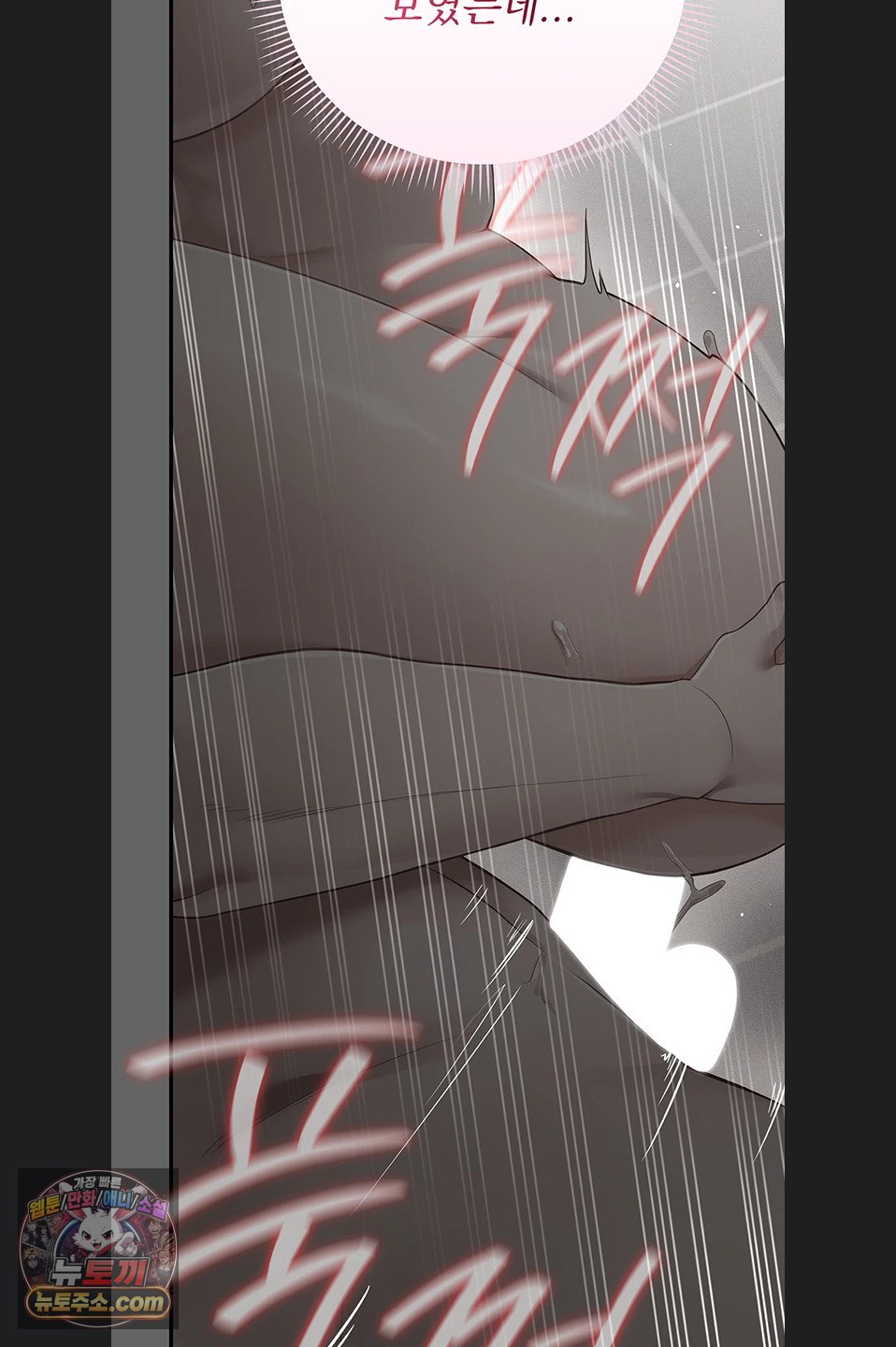 Pure Perverted Love Raw 111