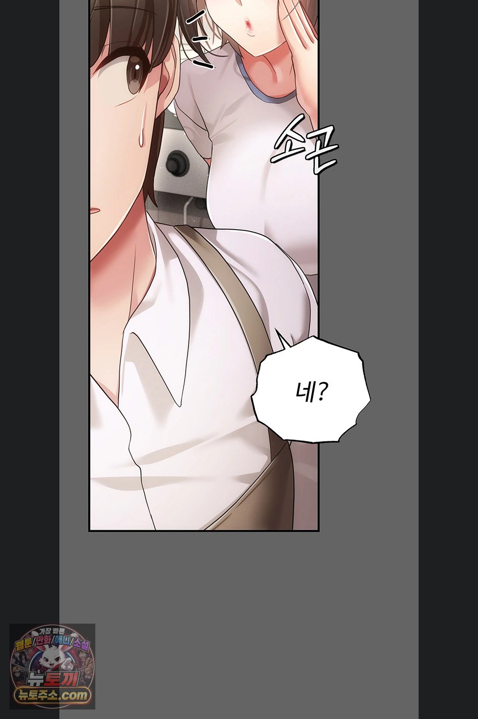 Pure Perverted Love Raw 112