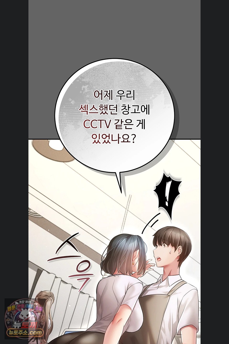Pure Perverted Love Raw 113