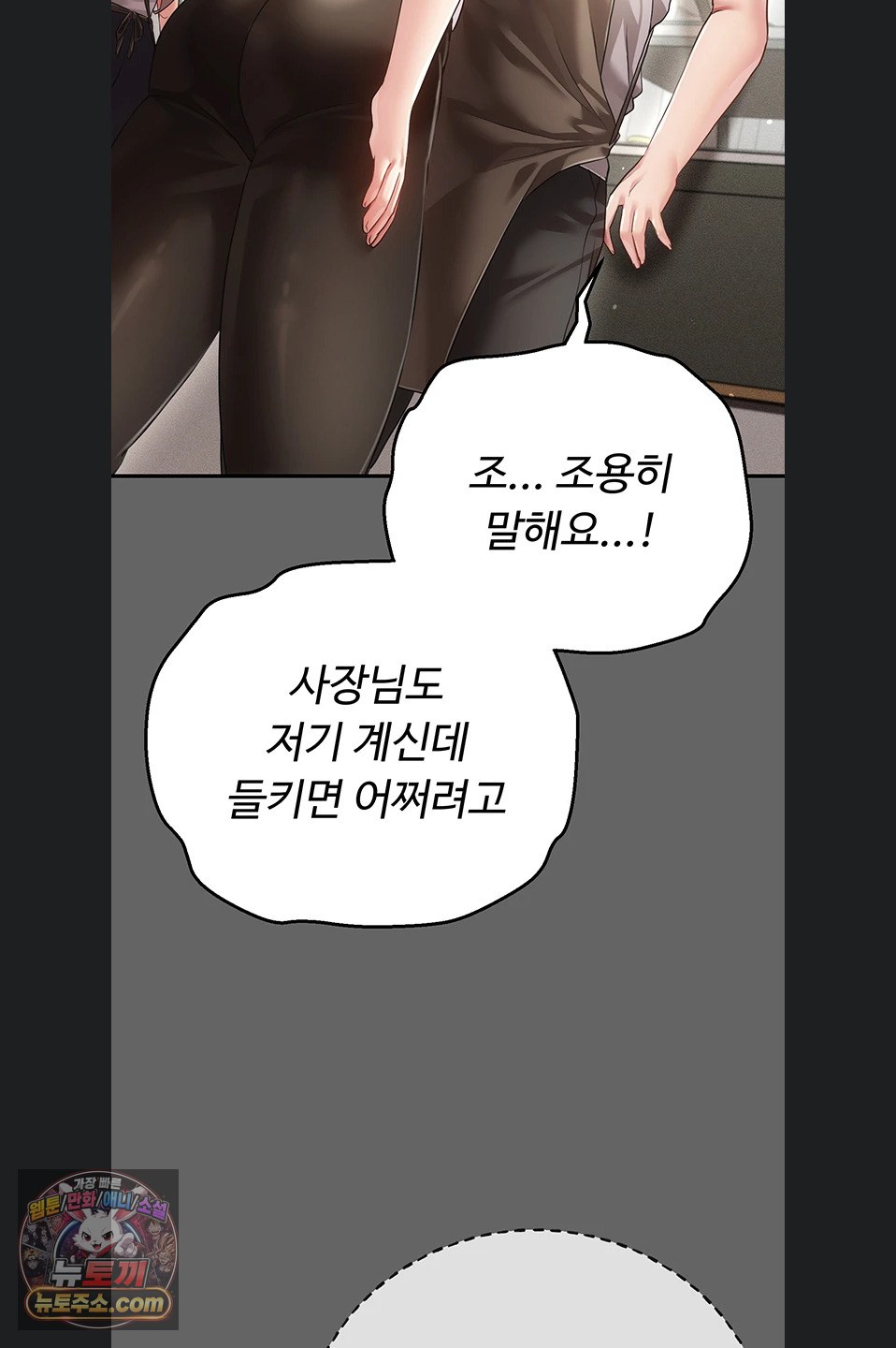Pure Perverted Love Raw 114