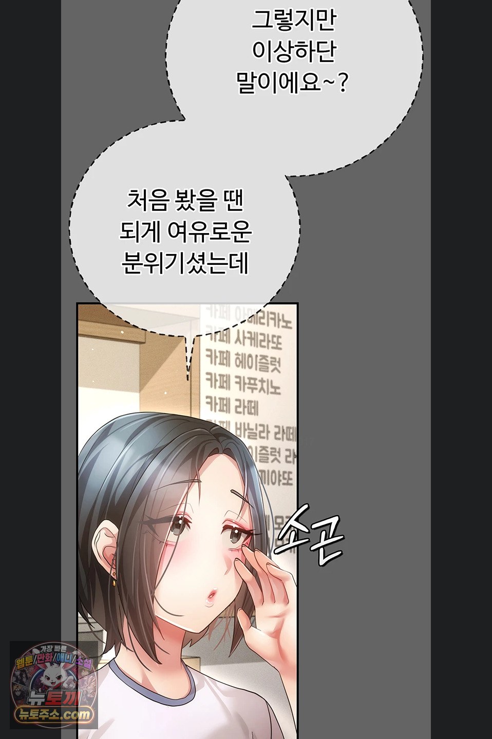 Pure Perverted Love Raw 115
