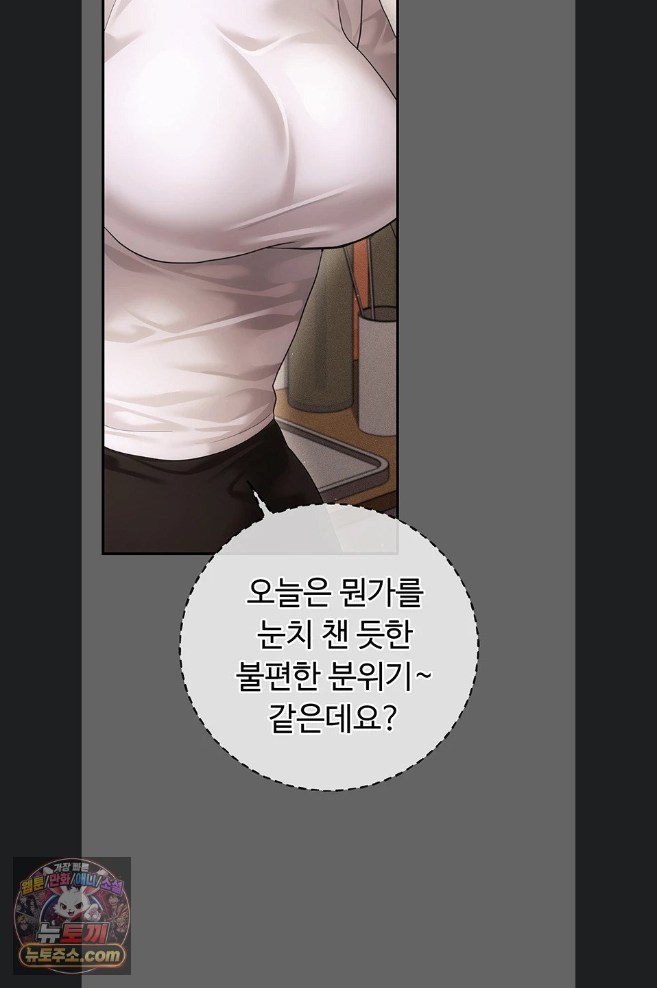 Pure Perverted Love Raw 116