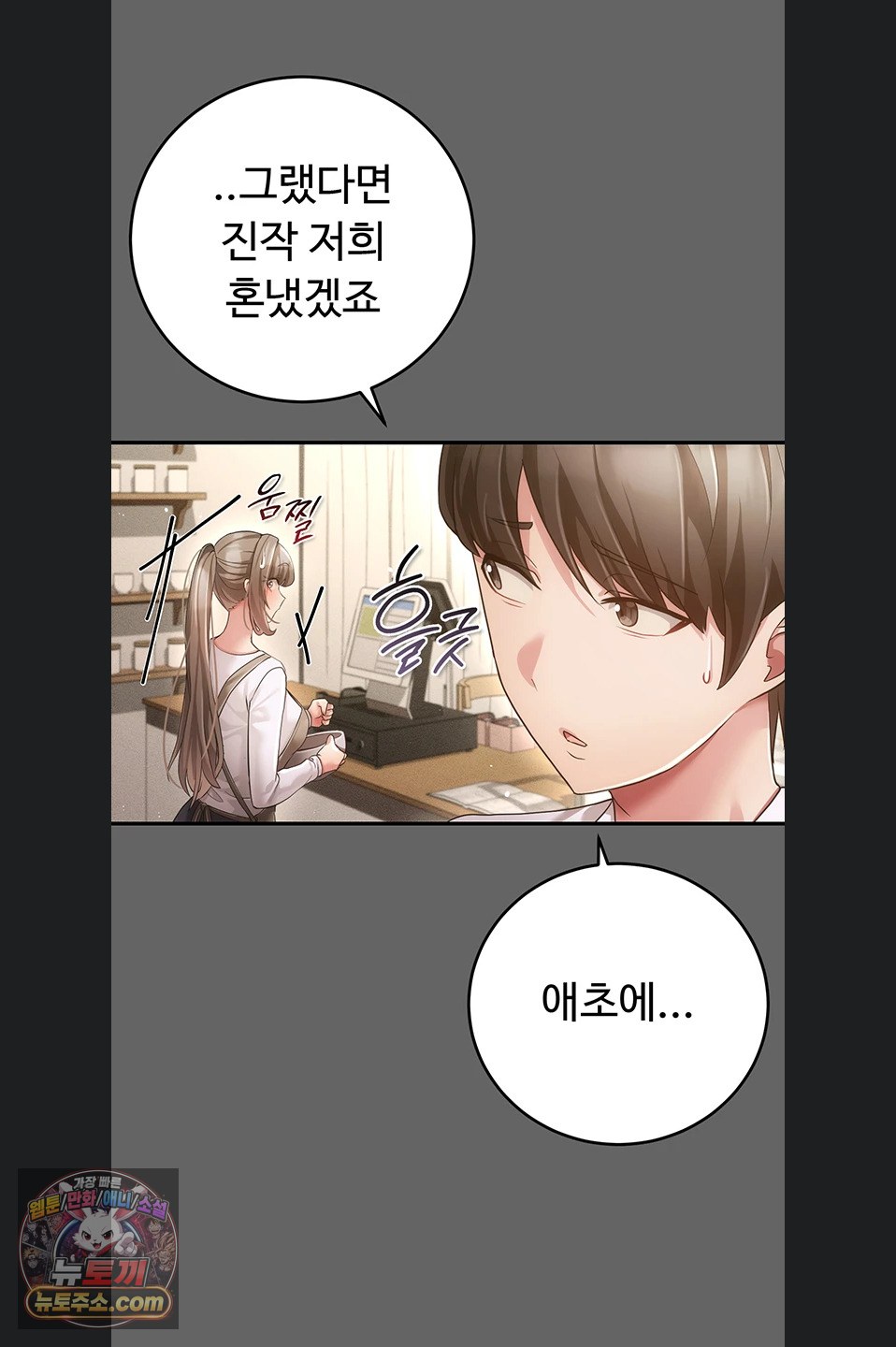 Pure Perverted Love Raw 117