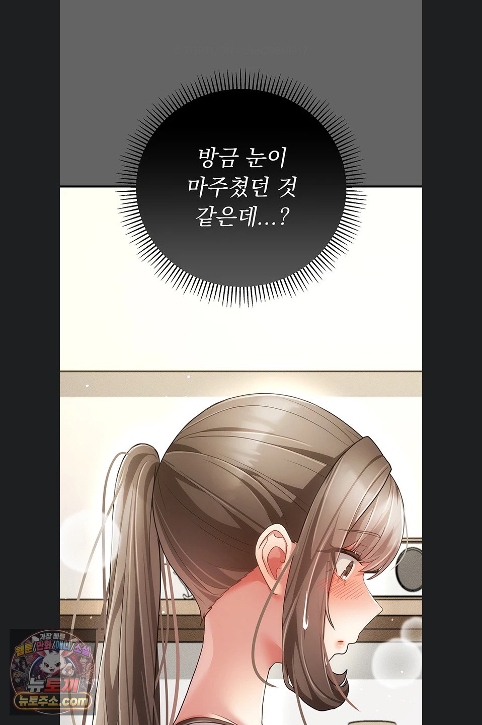 Pure Perverted Love Raw 119