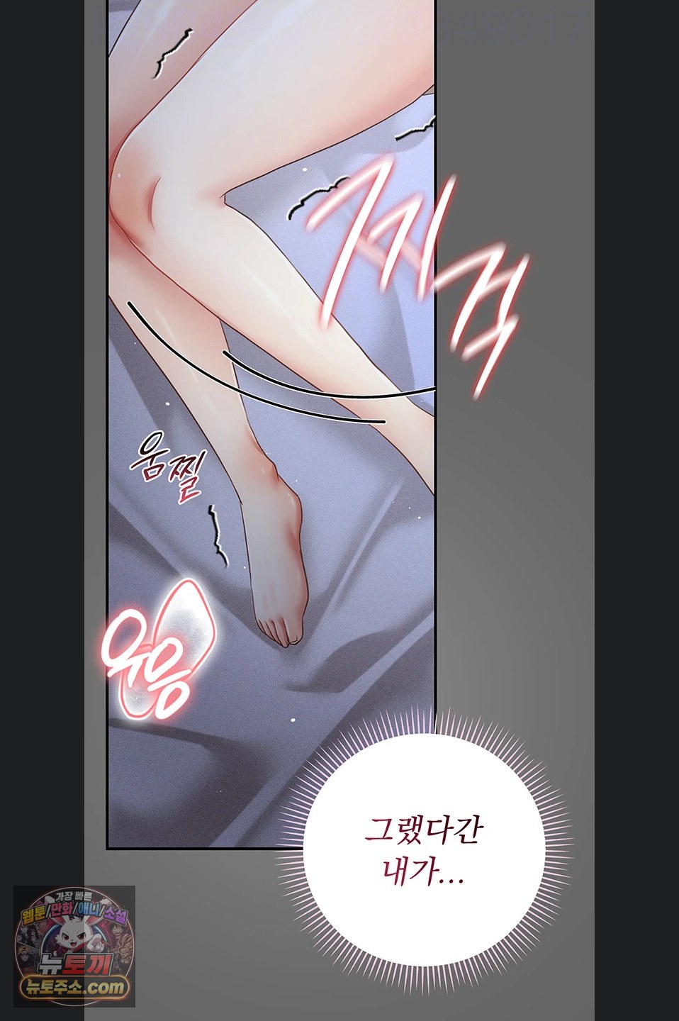 Pure Perverted Love Raw 13