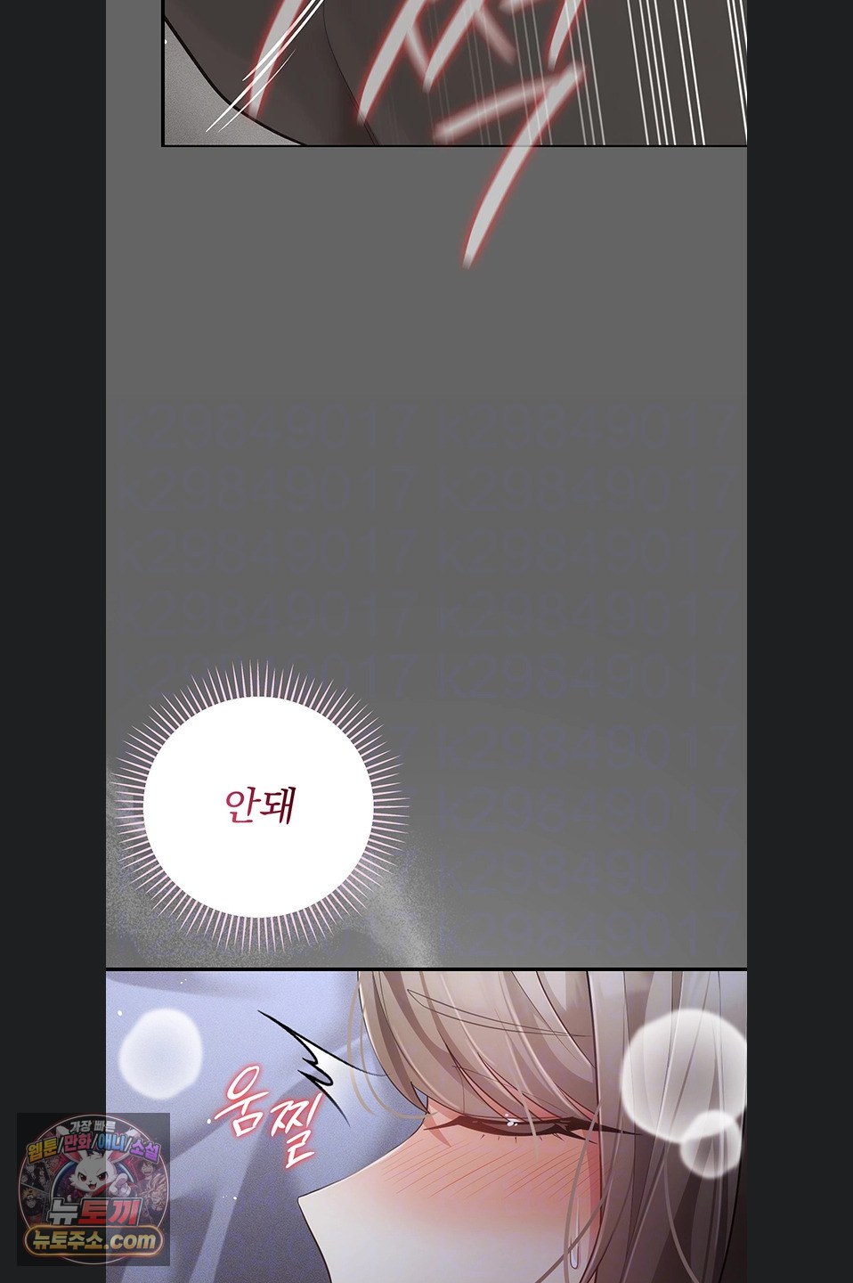 Pure Perverted Love Raw 122