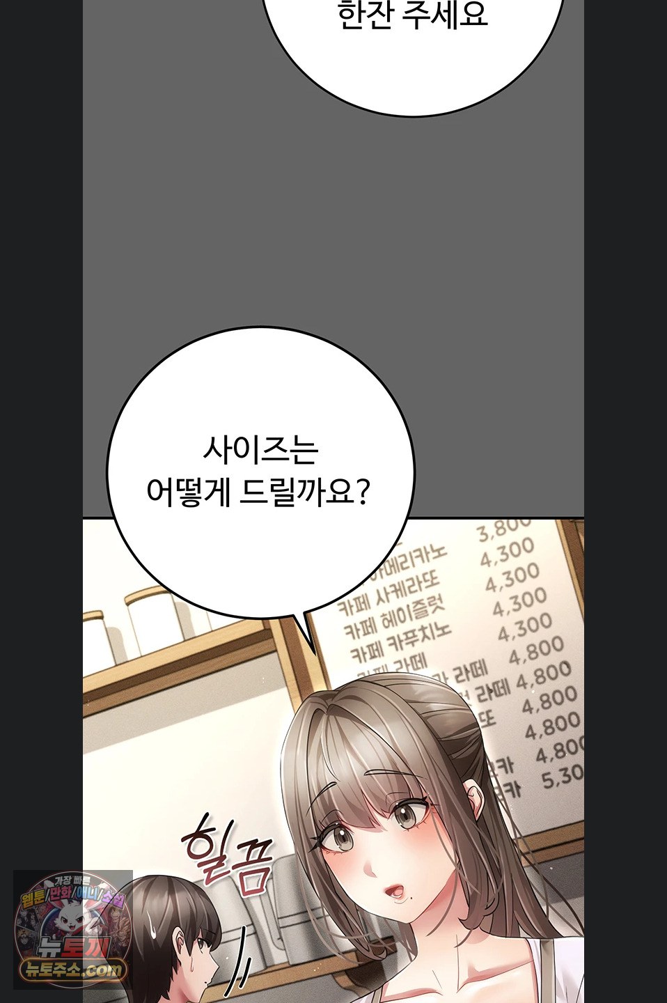 Pure Perverted Love Raw 124