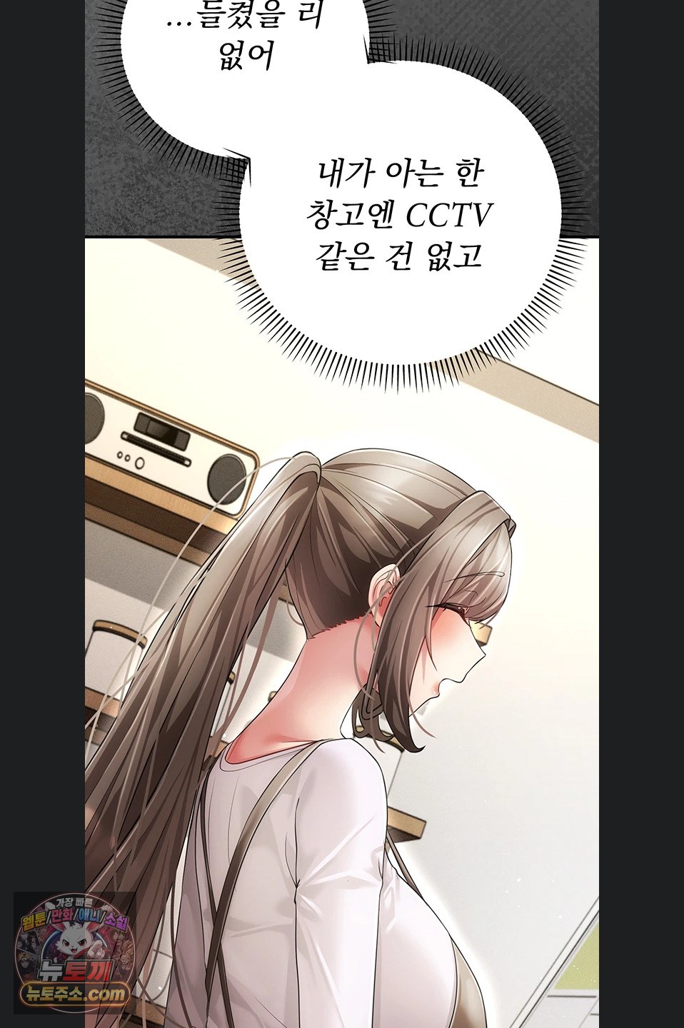 Pure Perverted Love Raw 125