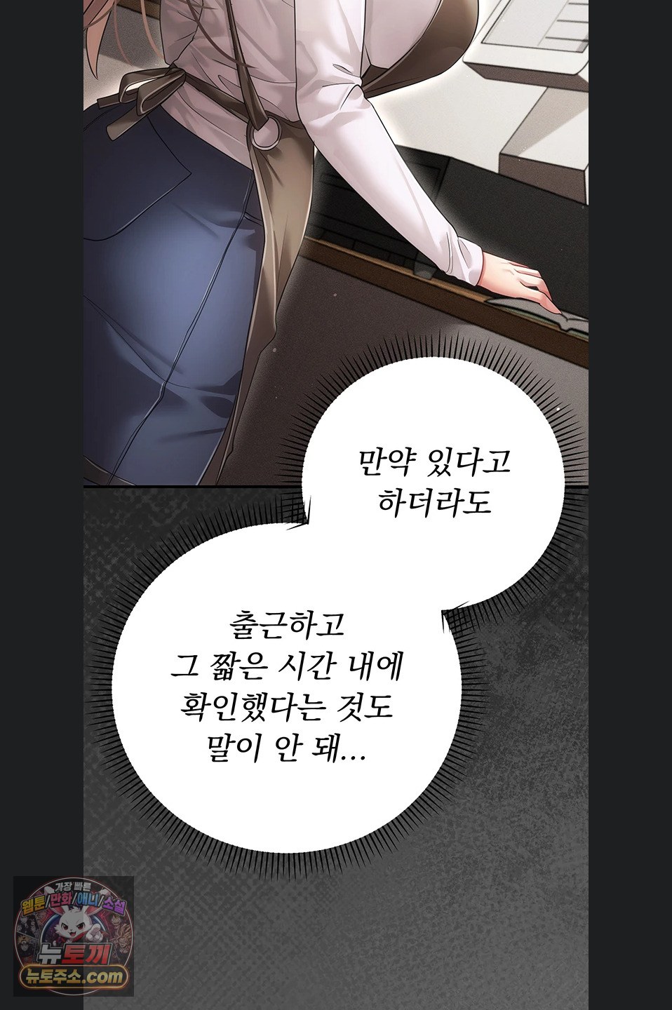 Pure Perverted Love Raw 126