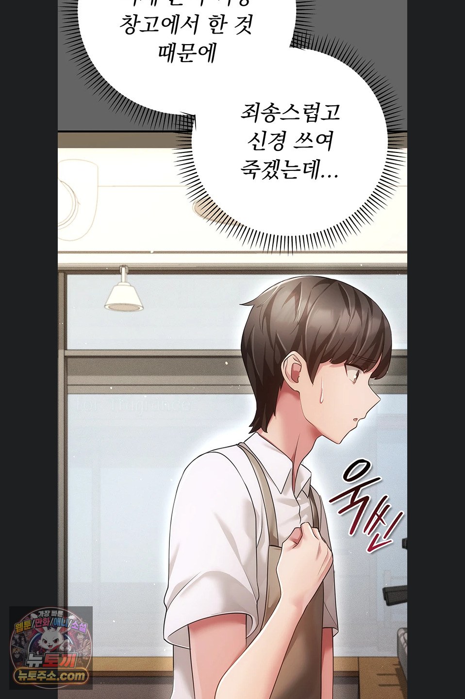 Pure Perverted Love Raw 130