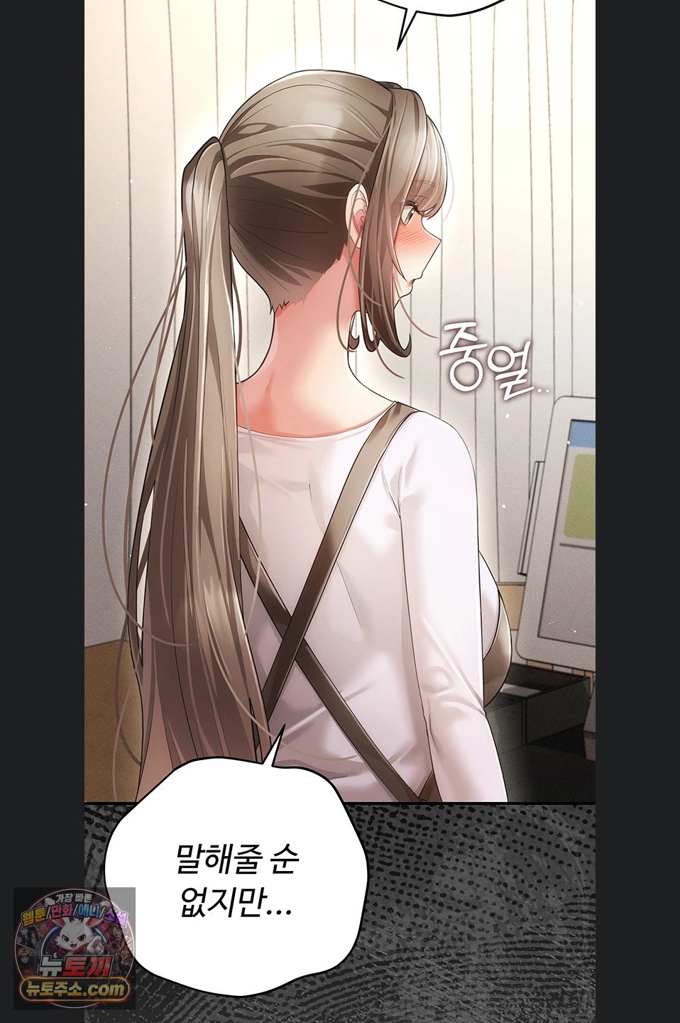 Pure Perverted Love Raw 14