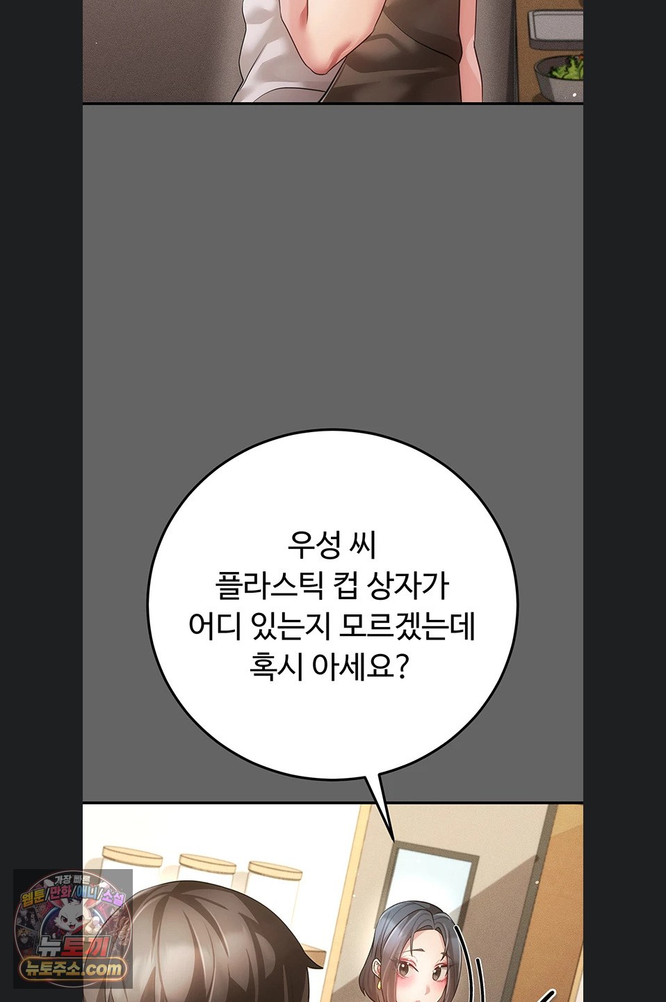 Pure Perverted Love Raw 131