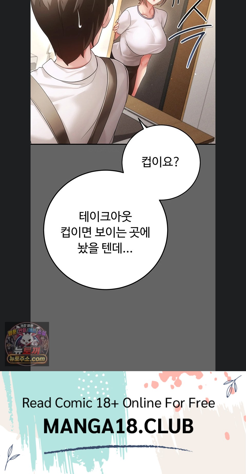 Pure Perverted Love Raw 132