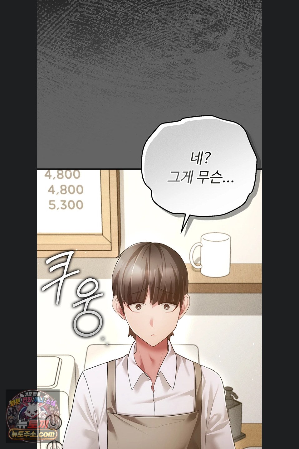 Pure Perverted Love Raw 15