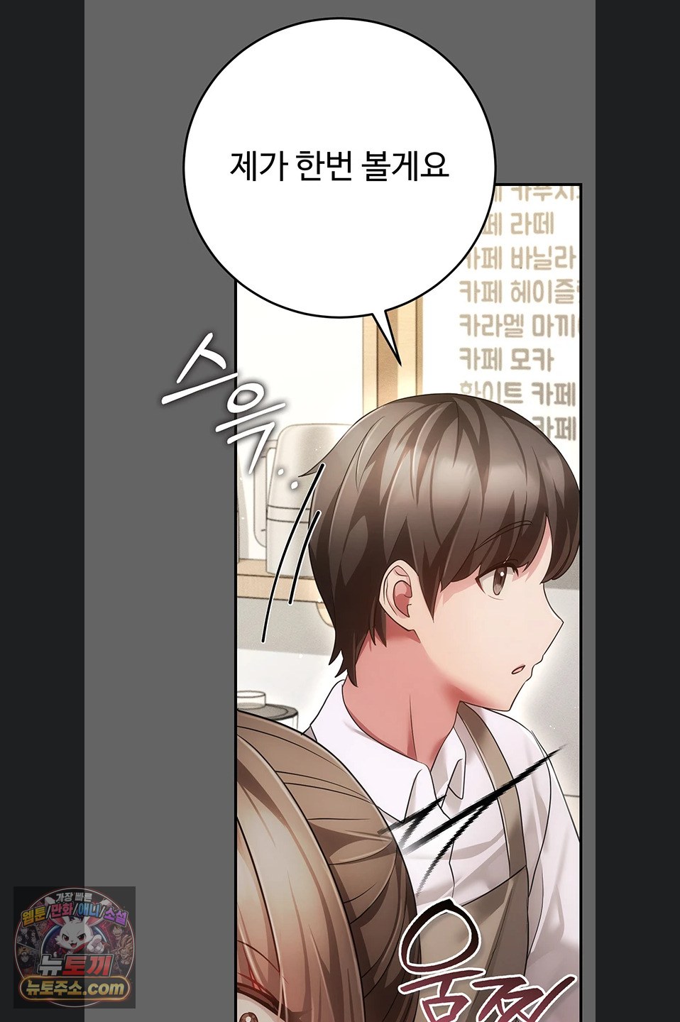 Pure Perverted Love Raw 3