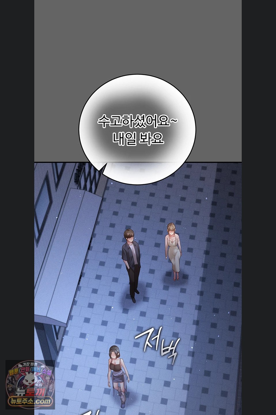 Pure Perverted Love Raw 21