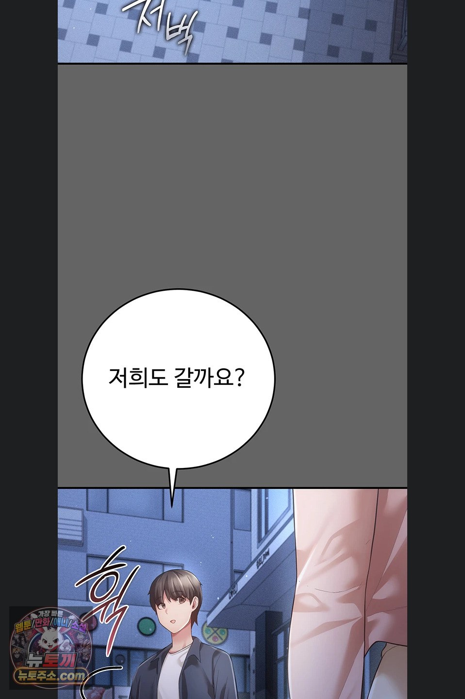Pure Perverted Love Raw 22
