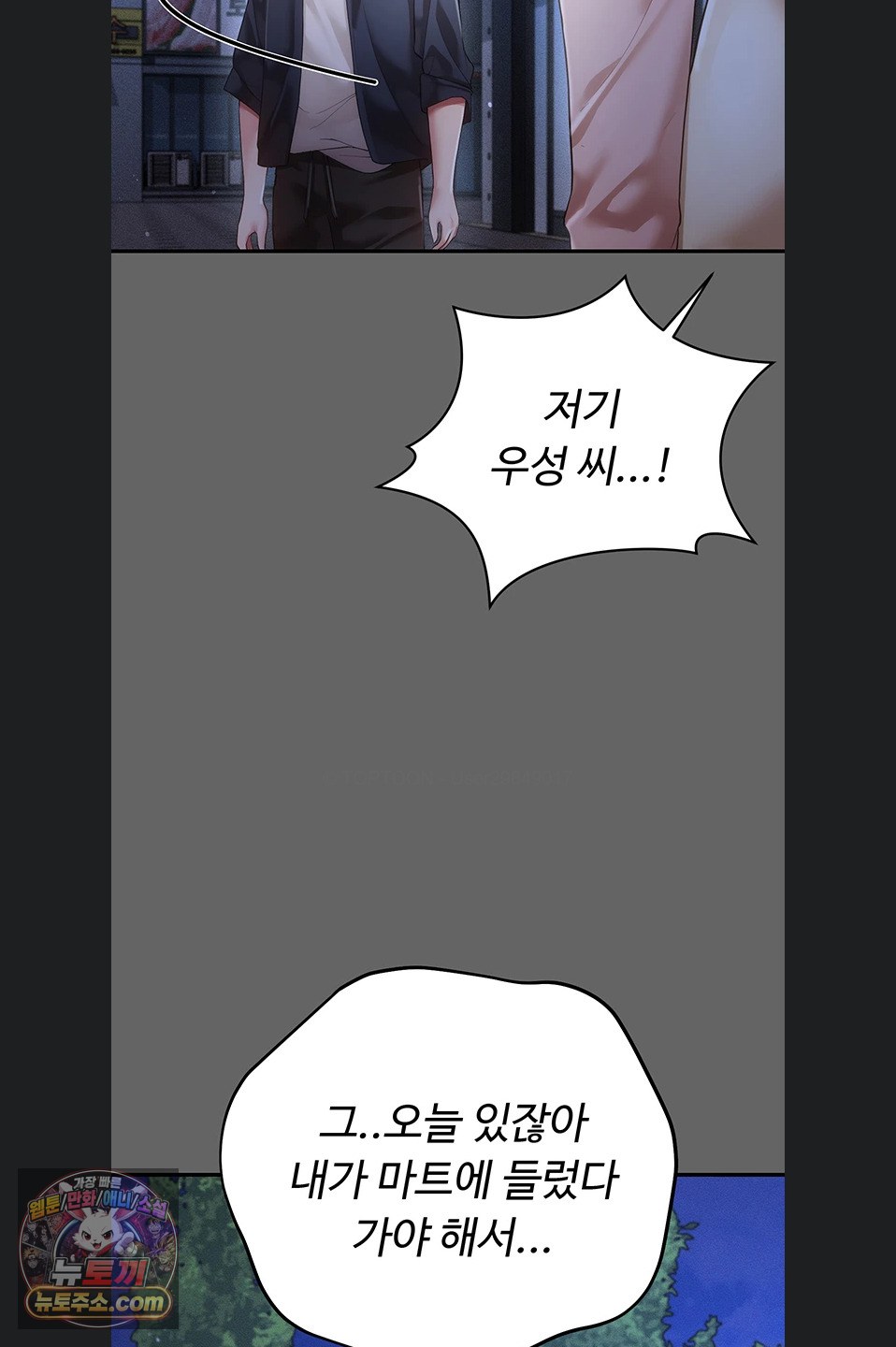 Pure Perverted Love Raw 23