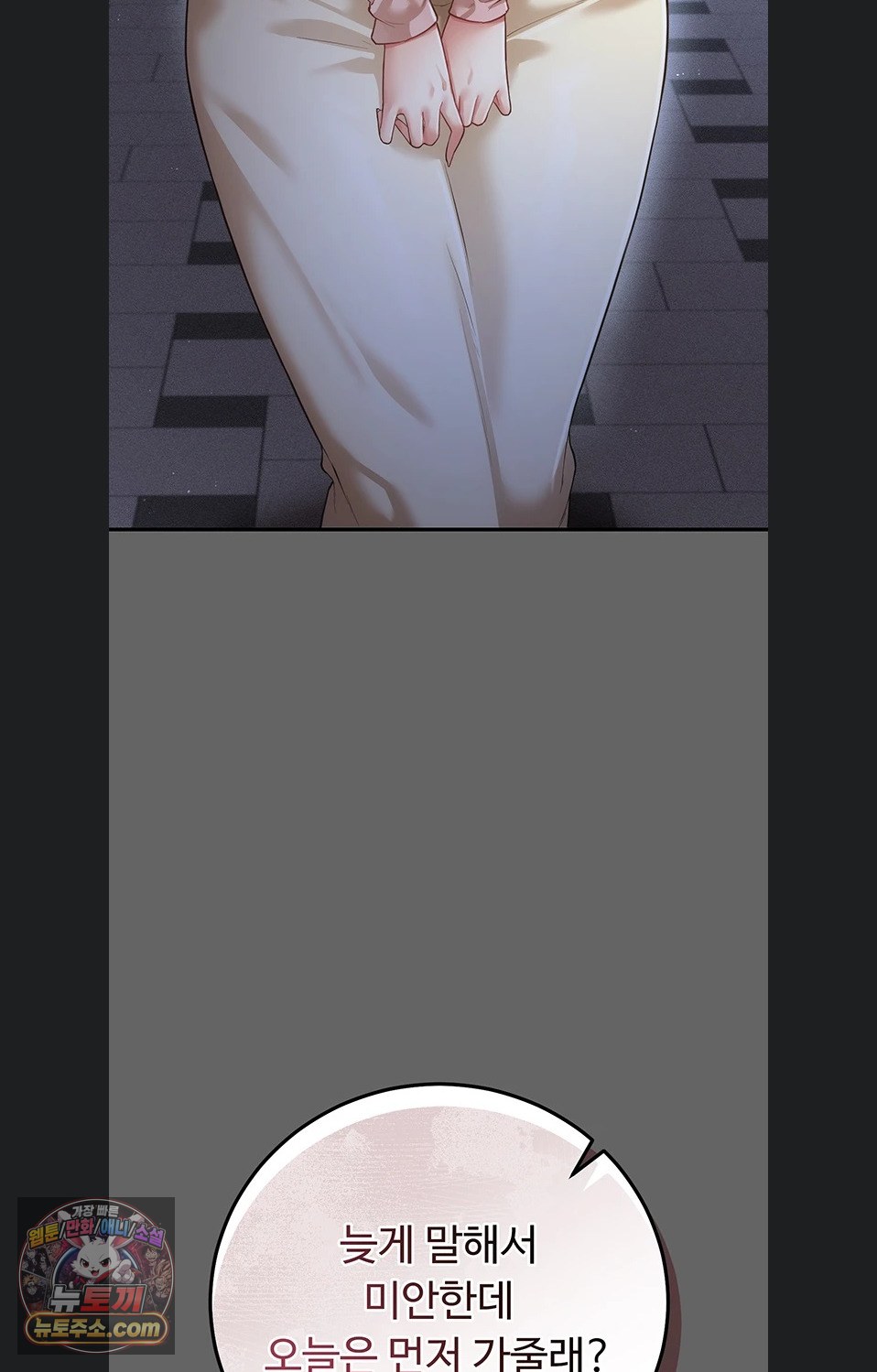 Pure Perverted Love Raw 26