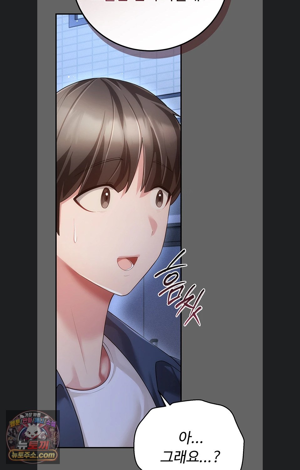 Pure Perverted Love Raw 27