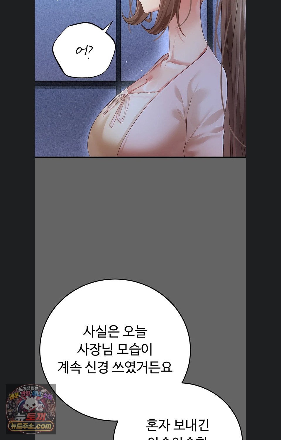 Pure Perverted Love Raw 29
