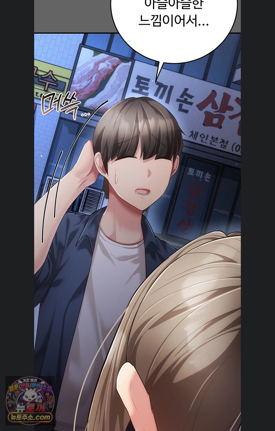 Pure Perverted Love Raw 30