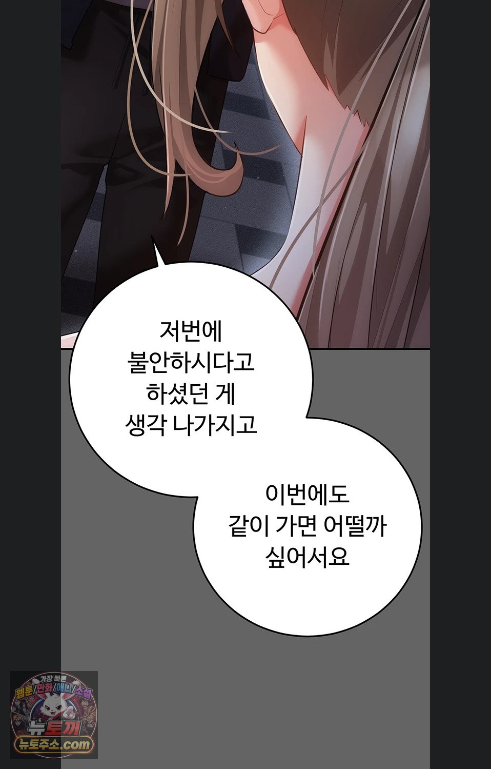 Pure Perverted Love Raw 31