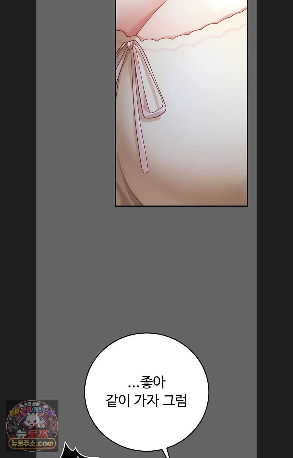 Pure Perverted Love Raw 33