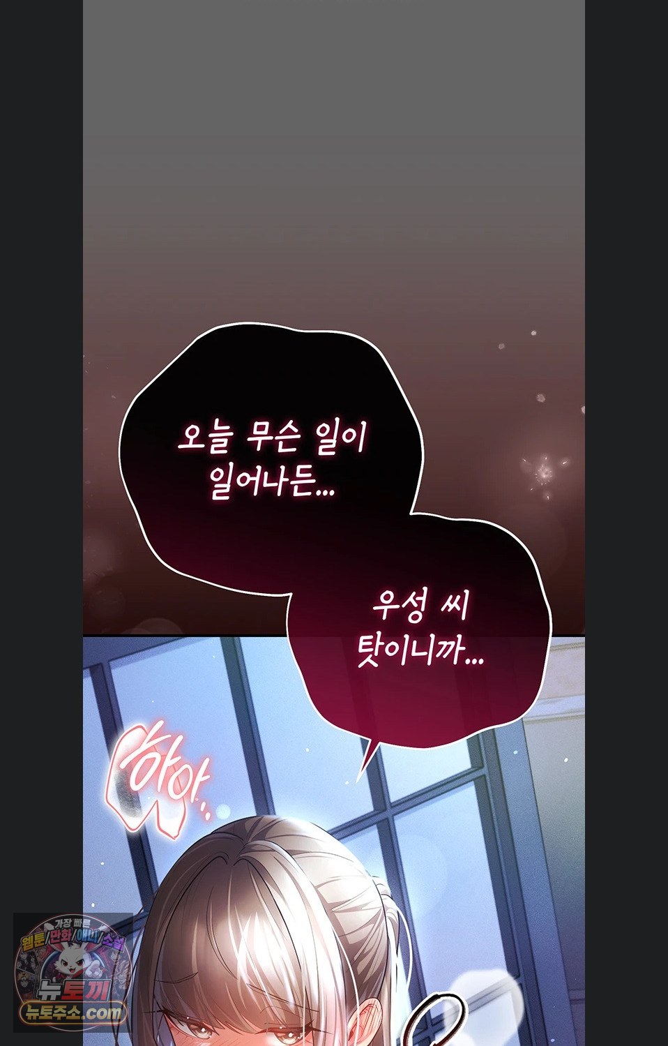 Pure Perverted Love Raw 36