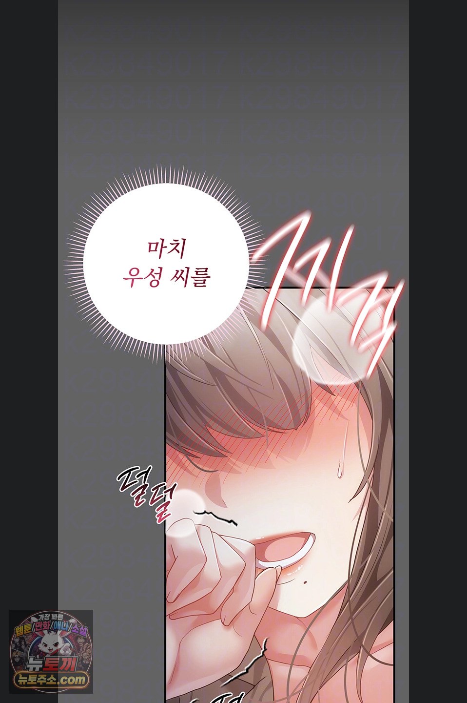 Pure Perverted Love Raw 40