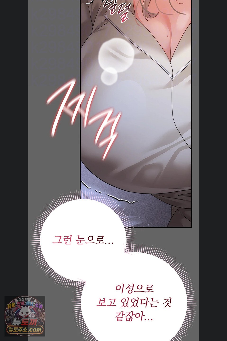 Pure Perverted Love Raw 41