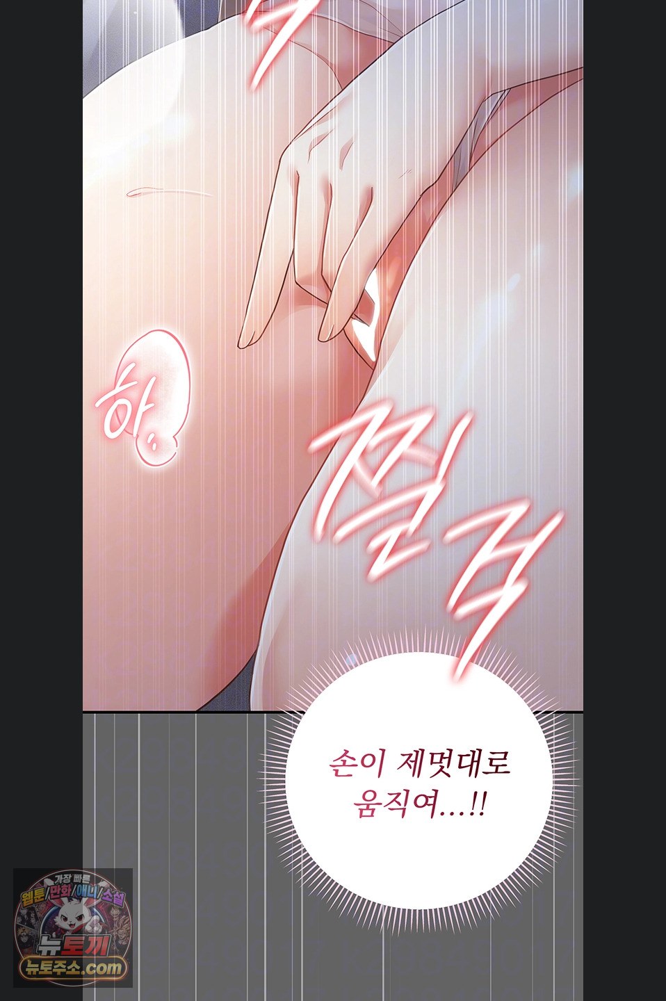Pure Perverted Love Raw 44