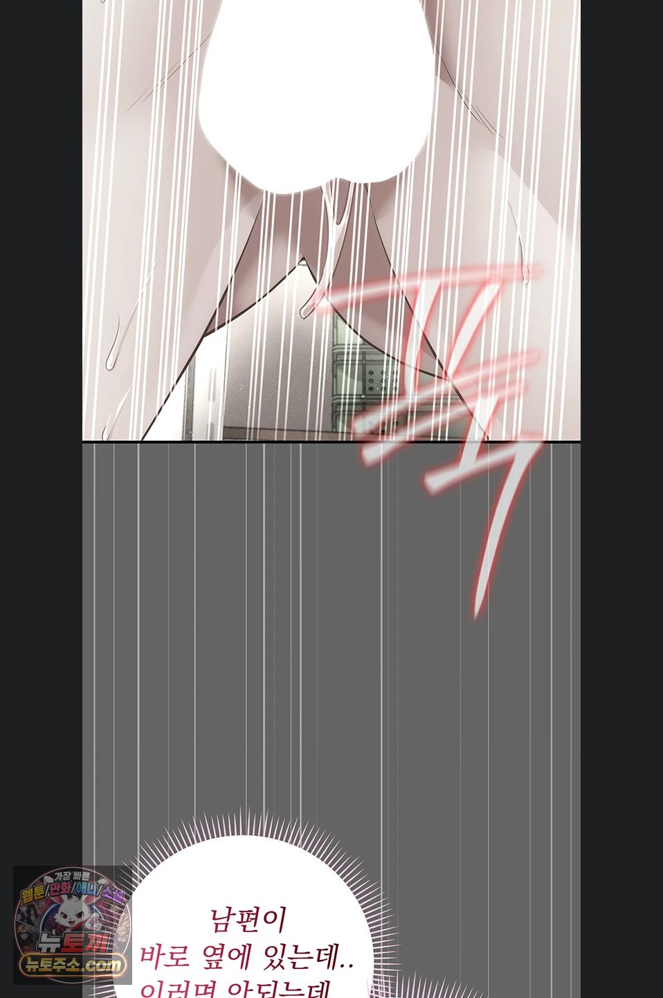 Pure Perverted Love Raw 52