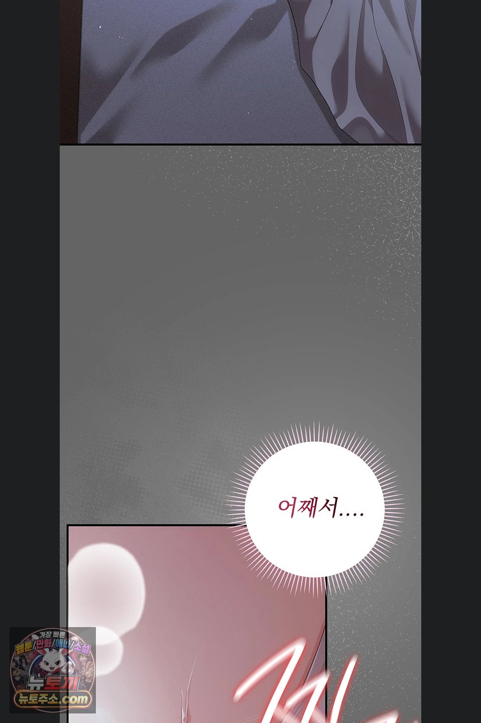 Pure Perverted Love Raw 56