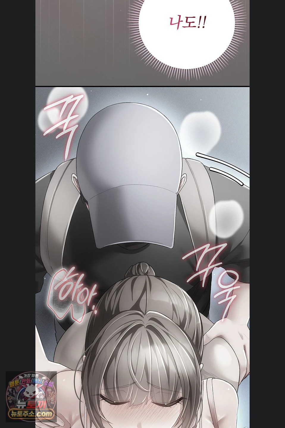 Pure Perverted Love Raw 57