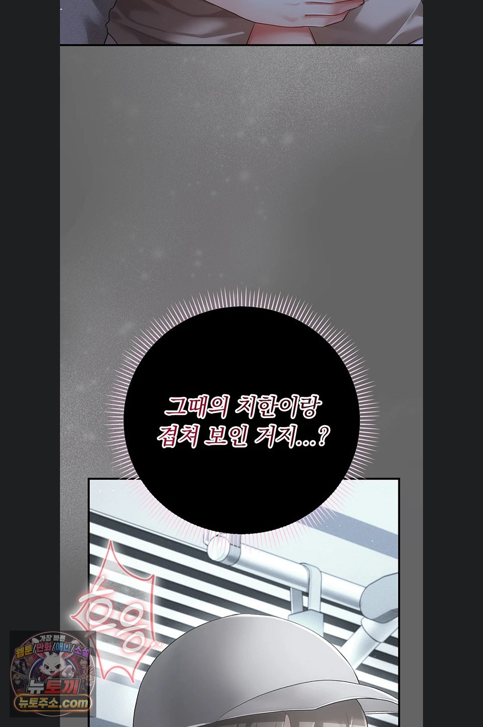 Pure Perverted Love Raw 65