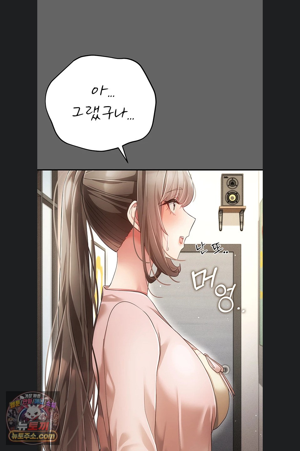 Pure Perverted Love Raw 79