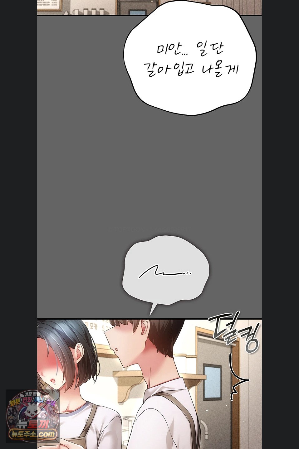 Pure Perverted Love Raw 81