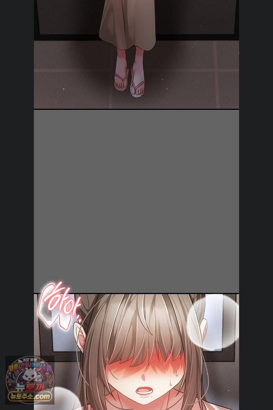 Pure Perverted Love Raw 84