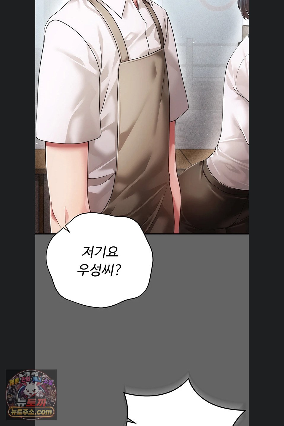 Pure Perverted Love Raw 91